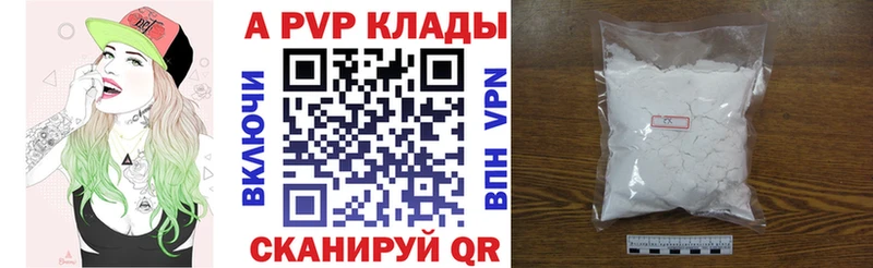 Купить закладки  Кингисепп  APVP Crystall 