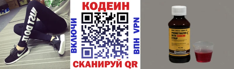 Купить где Кингисепп Кодеиновый сироп Lean напиток Lean (лин)
