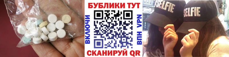 Ecstasy круглые  Купить  Кингисепп 