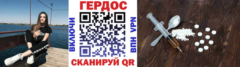 Героин герыч  Купить закладки  Кингисепп 