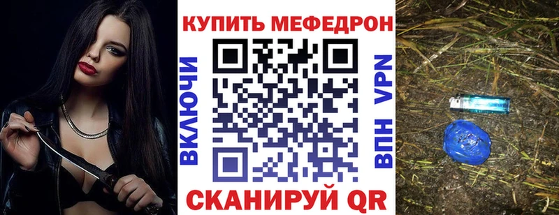 Купить где  Кингисепп  Мефедрон VHQ 