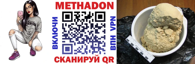 МЕТАДОН кристалл  Купить где  Кингисепп 